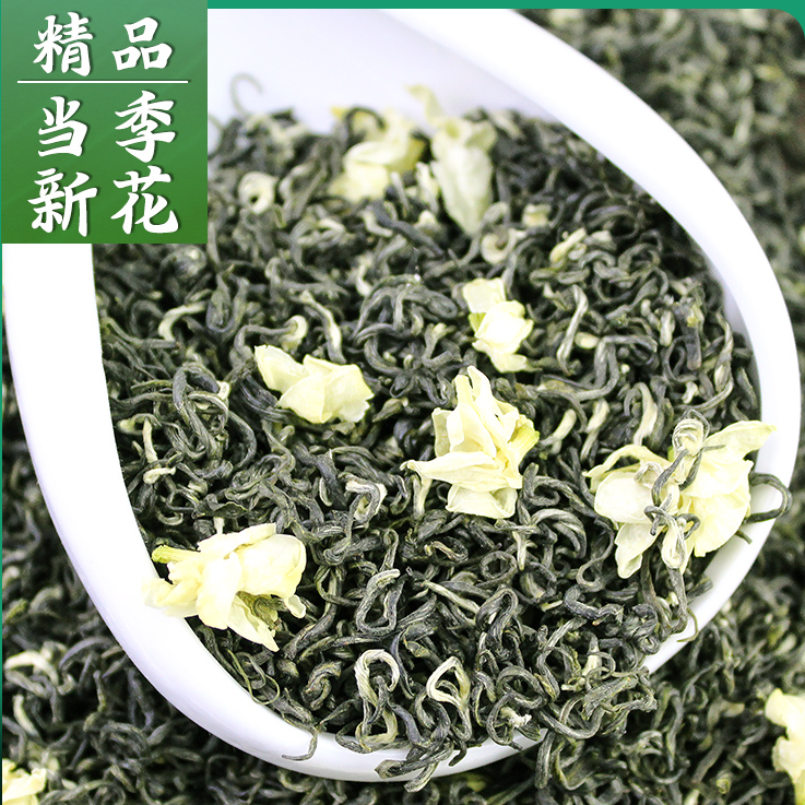 2号新花茶绿茶茉莉选芯飘雪四川五窨一炒花茶蒙顶山碧潭银针茶叶