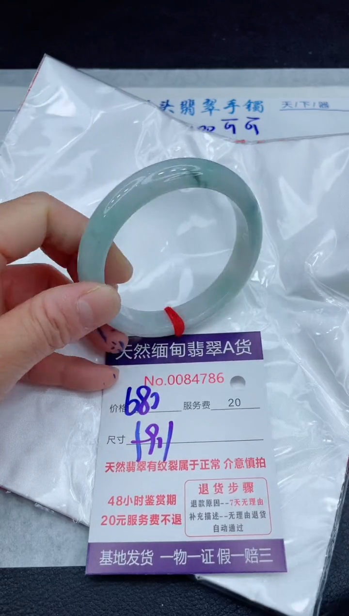 【闪购商品】翡翠手镯未镶嵌11111111