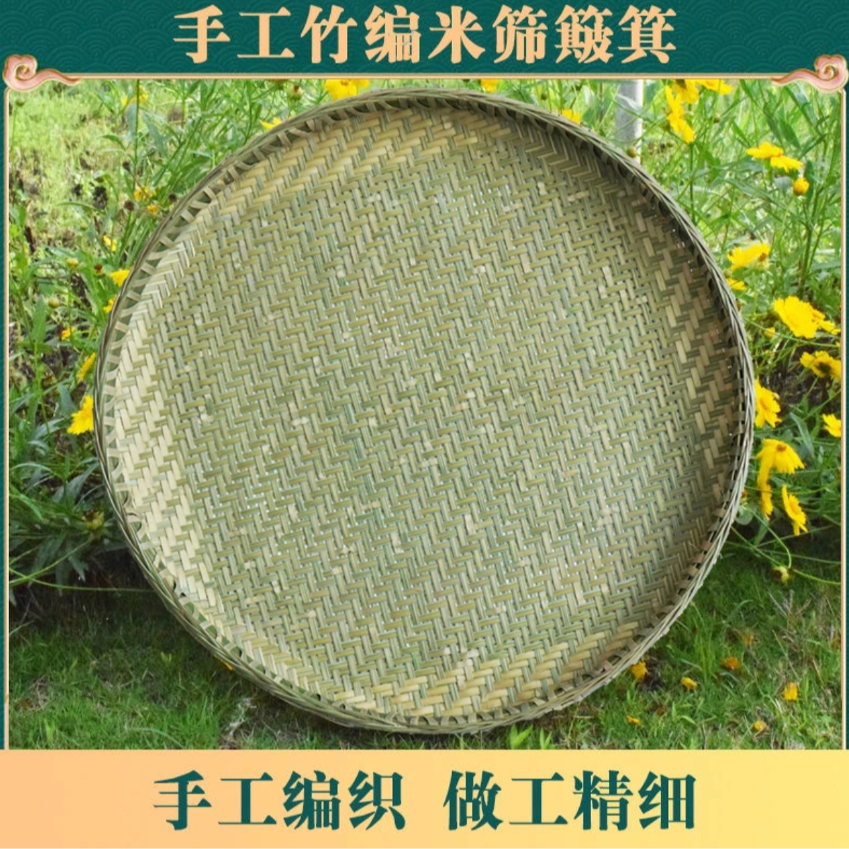 【直径57cm精工头青单层米筛】家用手工竹编制品晾晒圆簸箕竹簸箕