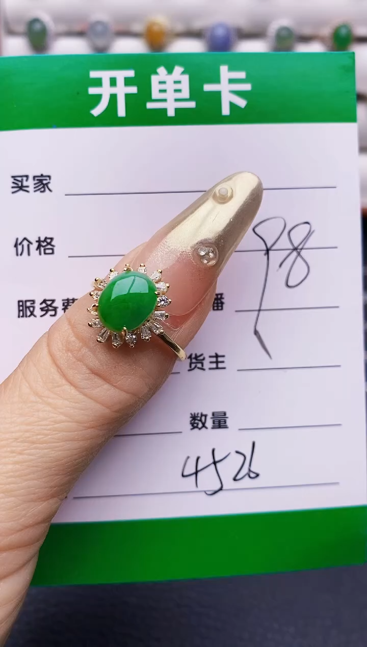 翡翠戒指银S925镶嵌4526