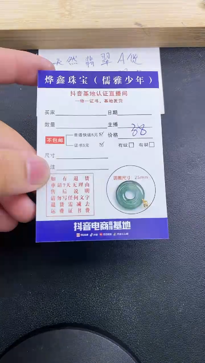 【闪购商品】翡翠颈饰18K金镶嵌天然翡翠A货赠皮绳