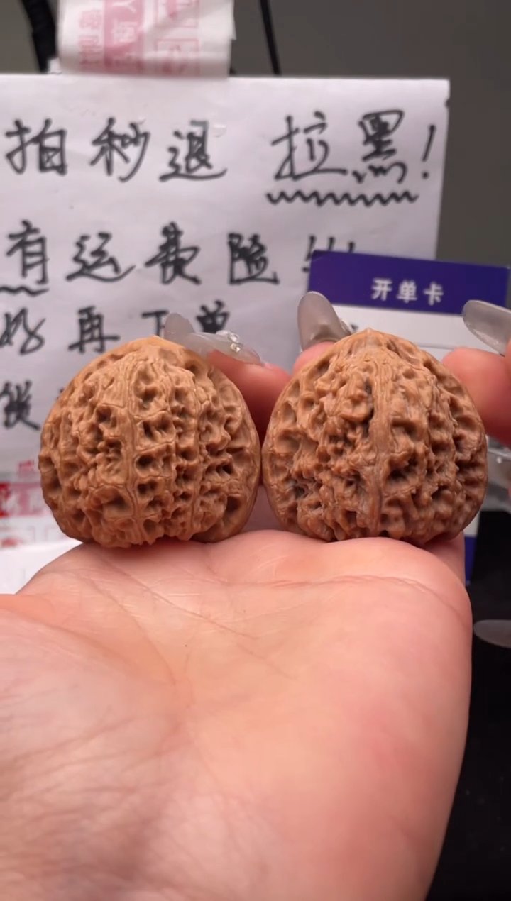 【闪购商品】文玩核桃吊坠212 南疆石 40