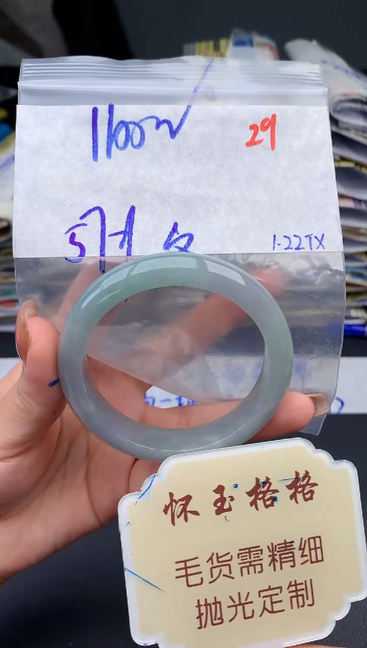 【闪购商品】定制翡翠未镶嵌毛货需精细抛光29手镯1件1100元