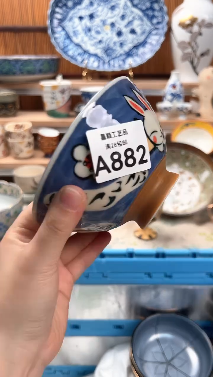 瓷片格*882A 杯子 盘子 碗