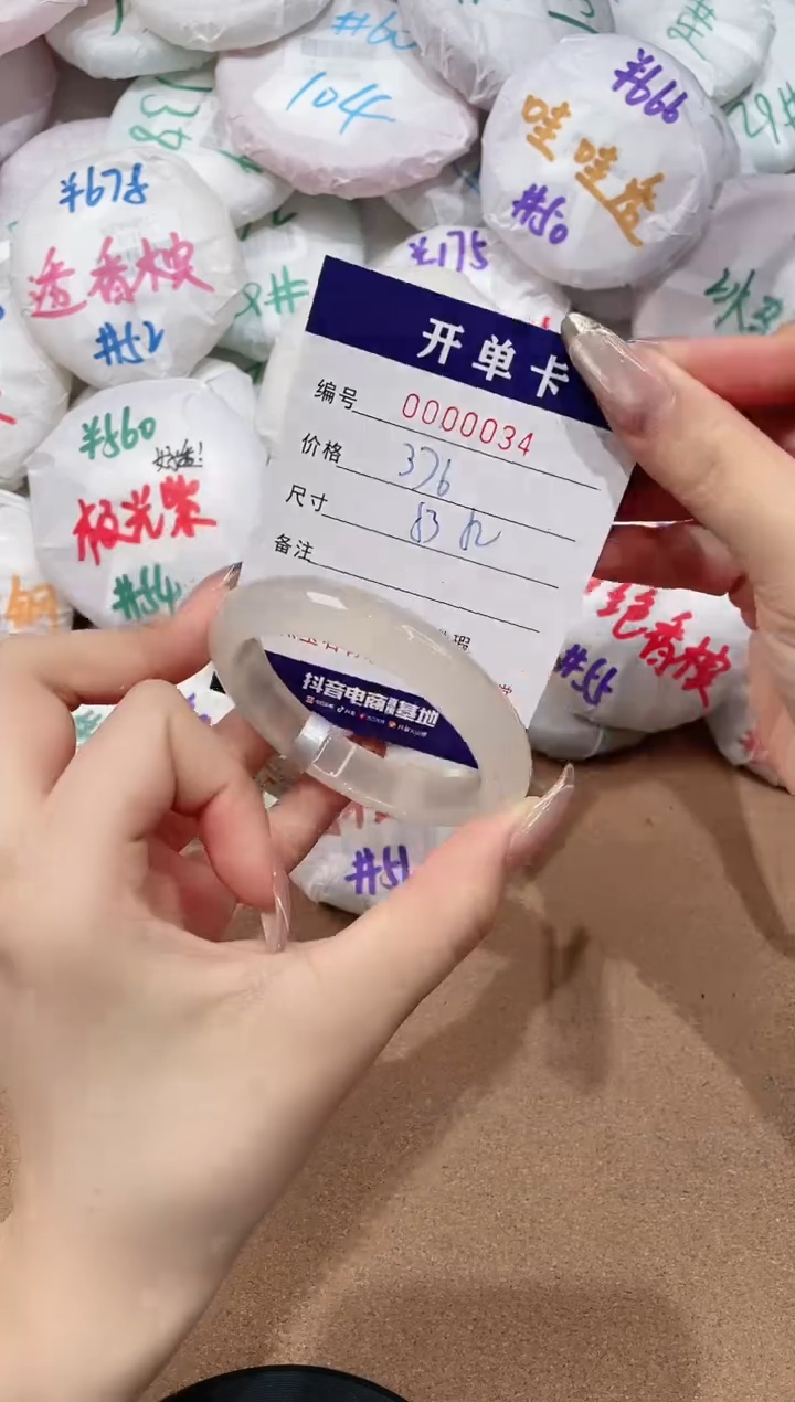 【闪购商品】玛瑙/玉髓手镯未镶嵌34