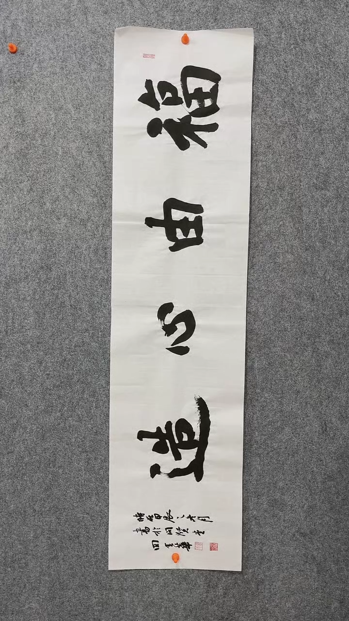 【闪购商品】回金华老师福由心造138*34厘米
