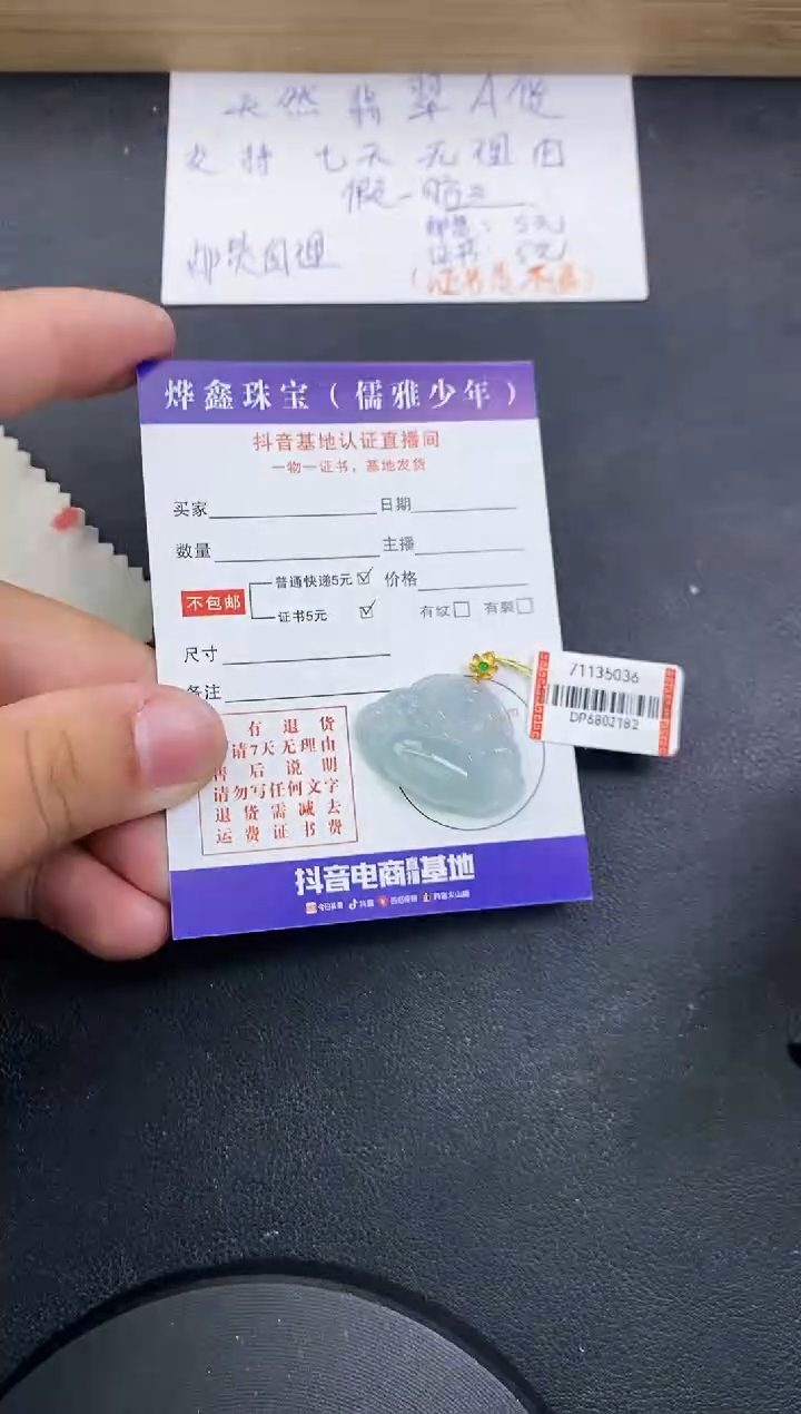 【闪购商品】翡翠颈饰18K金镶嵌天然翡翠A货赠皮绳