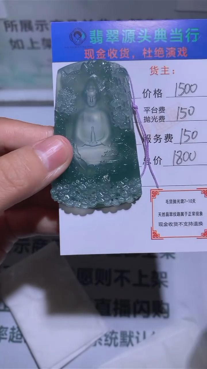 定制翡翠未镶嵌毛货不退不换-多样性发货