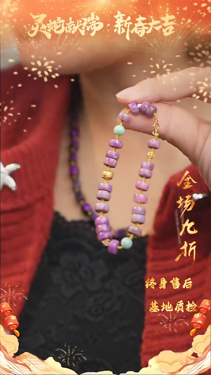 【闪购商品】苏纪石（舒俱来）DIY/多样性发一未镶嵌V8