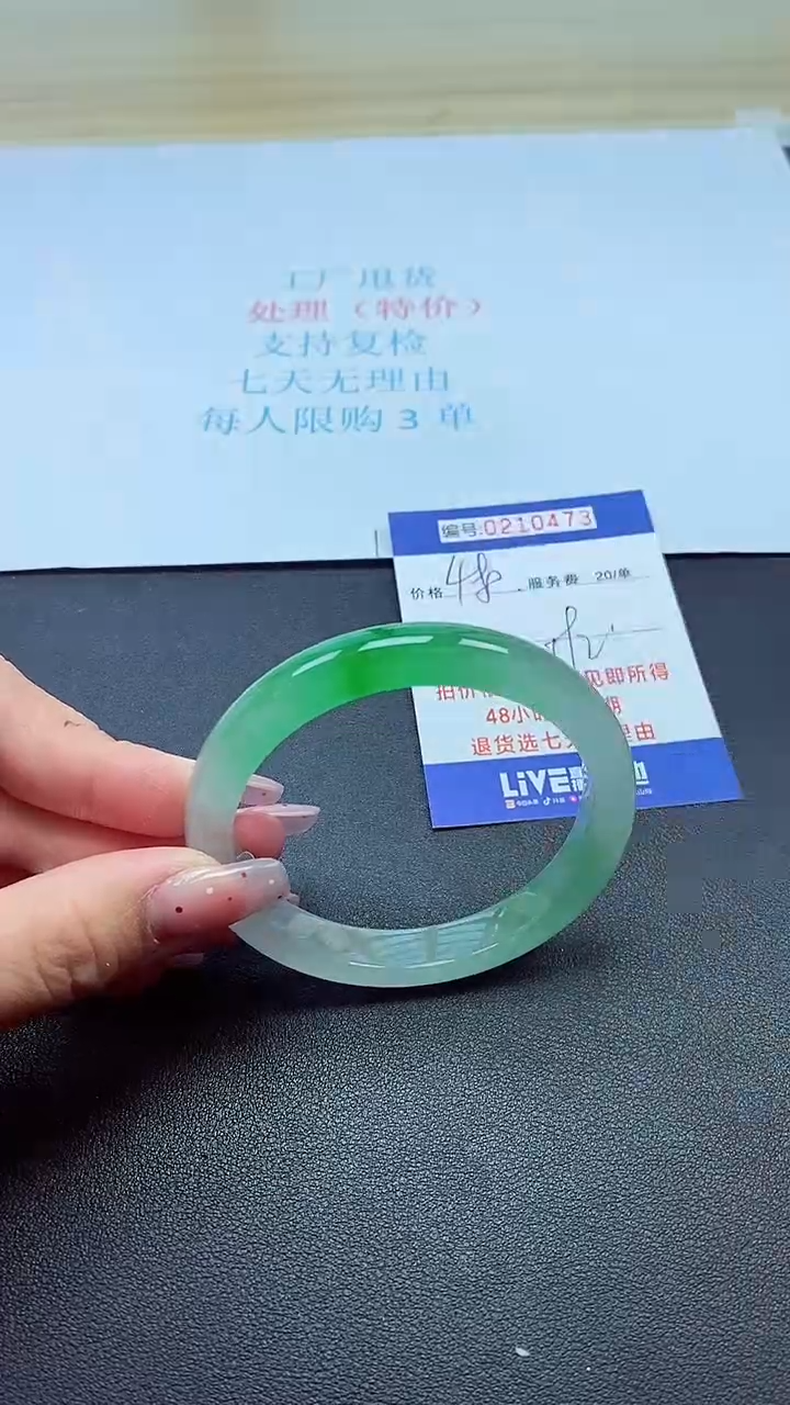 0以实物为准0000210473