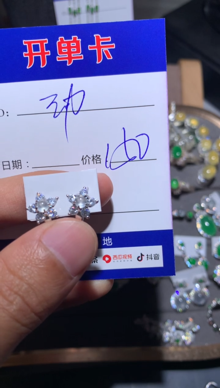 【闪购商品】翡翠耳饰银S925镶嵌动感光波biubiubiu