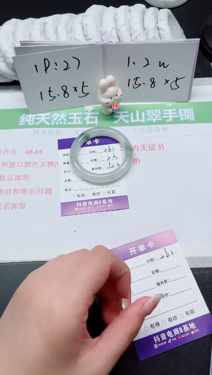 【闪购商品】石英质玉手镯未镶嵌262-