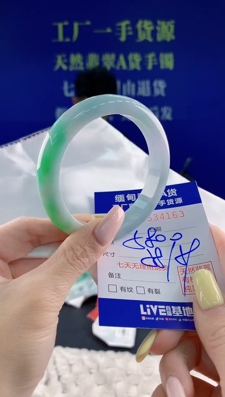 翡翠手镯未镶嵌63天然翡翠A货