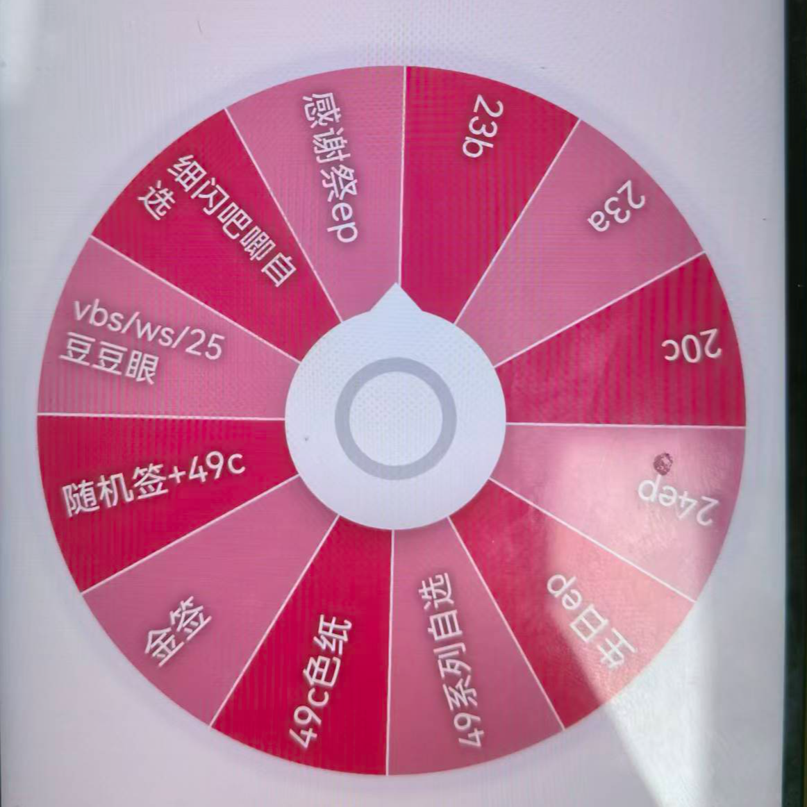 小鸭【计划金签豆豆眼】pjskEP 色纸 金签 豆豆眼 转转乐 代拆