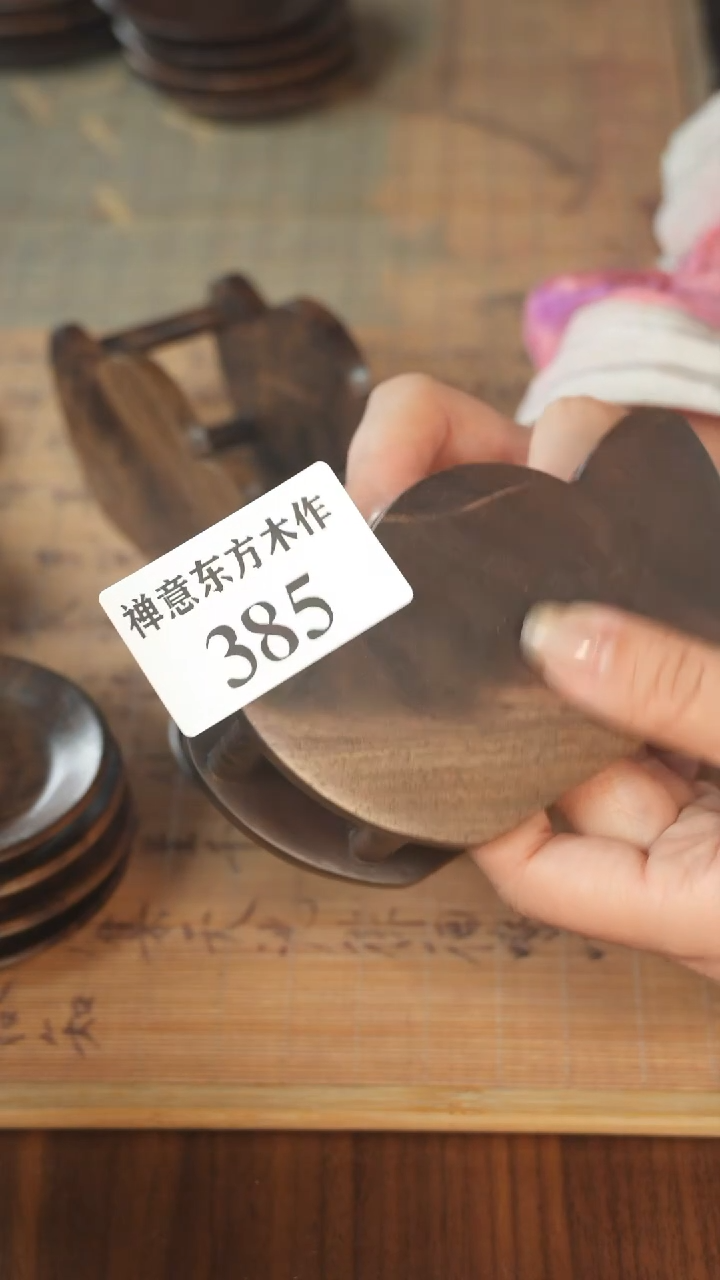北美黑胡桃木元宝架385微瑕