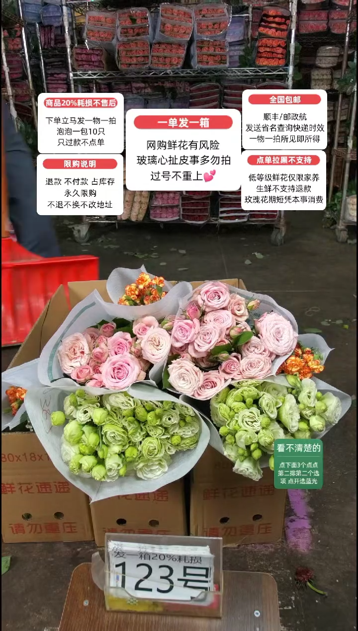 20%耗损发一箱❤号123
