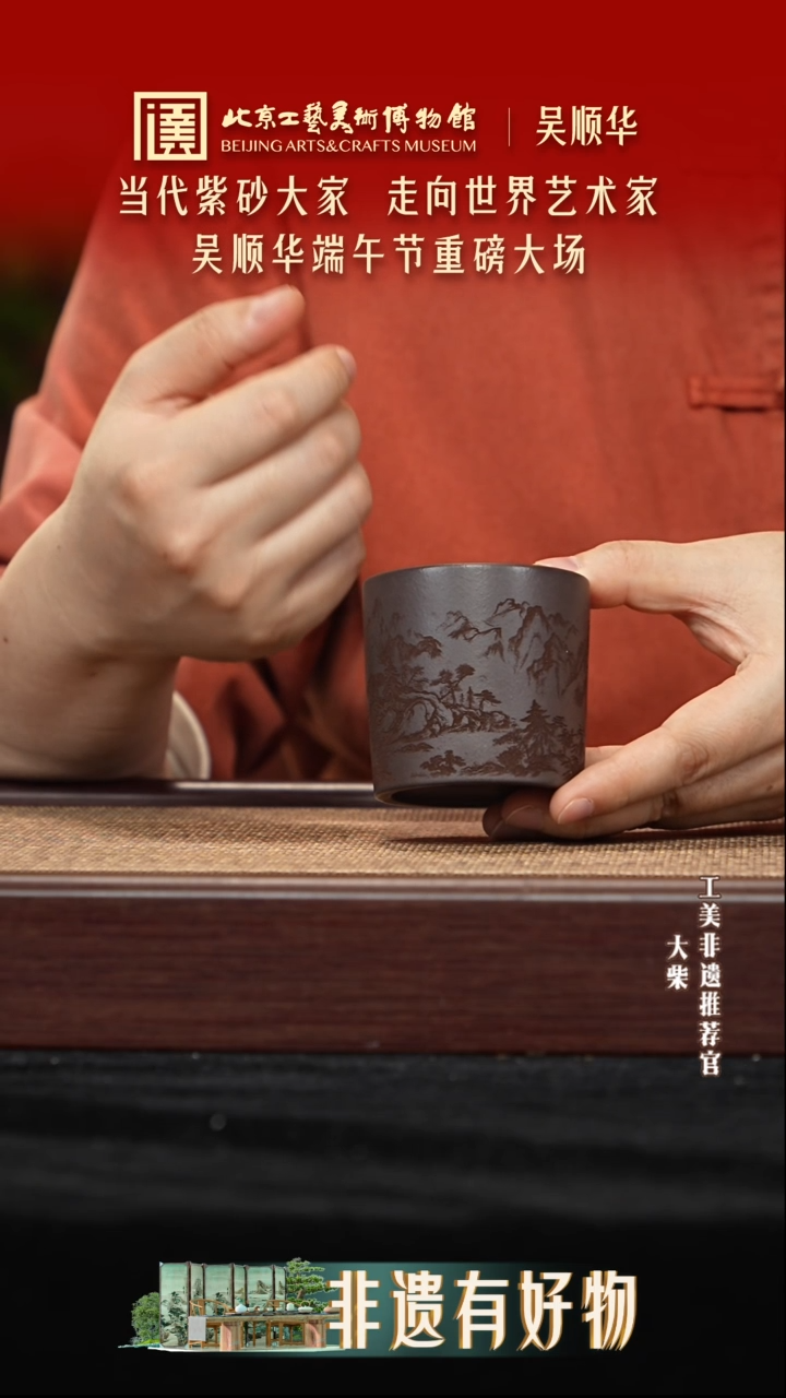 茶杯紫砂陶茶溯源 03