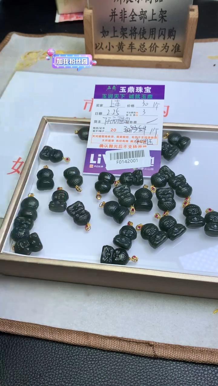 【闪购商品】和田玉吊坠(不含链)银S925镶嵌多样性发其一-F0142001