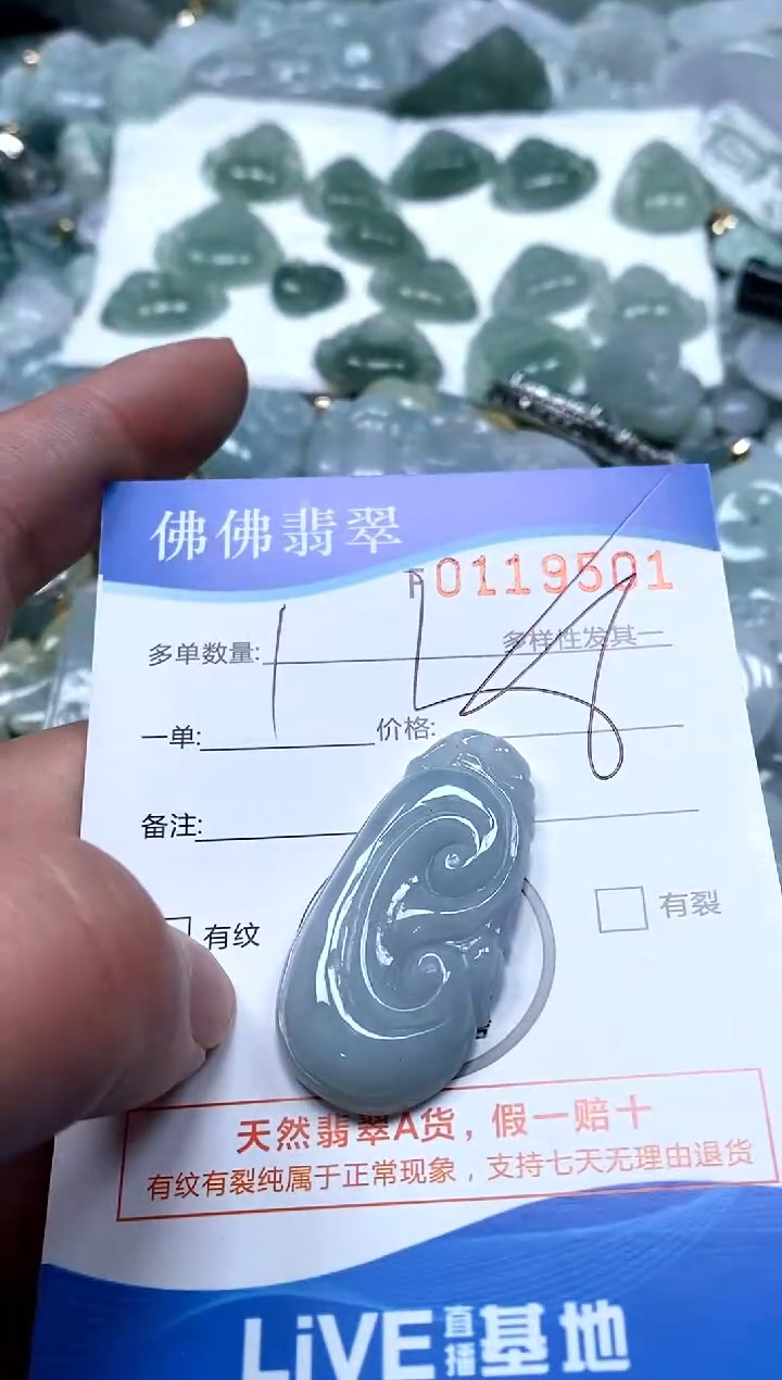 【闪购商品】翡翠颈饰未镶嵌闪购商品0119501