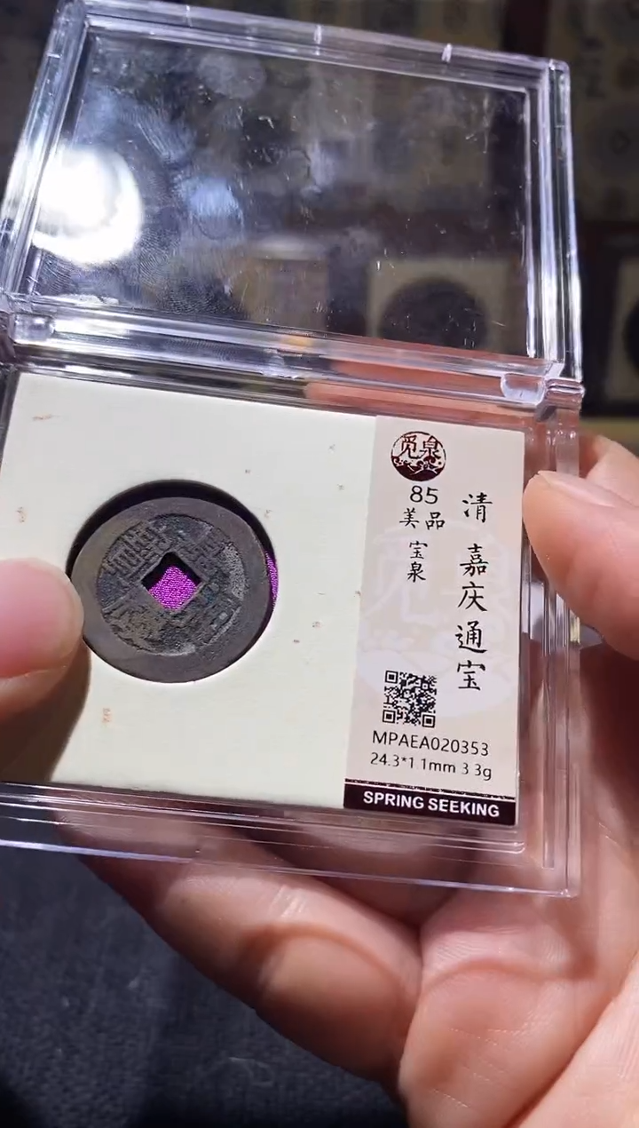 铜Q65评级币一眼开门