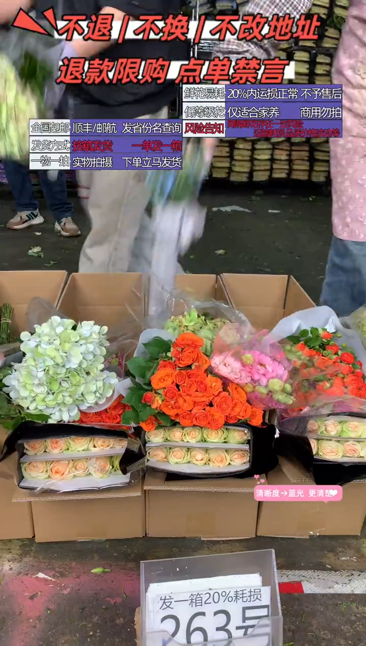 263号♥含20%耗损发一箱