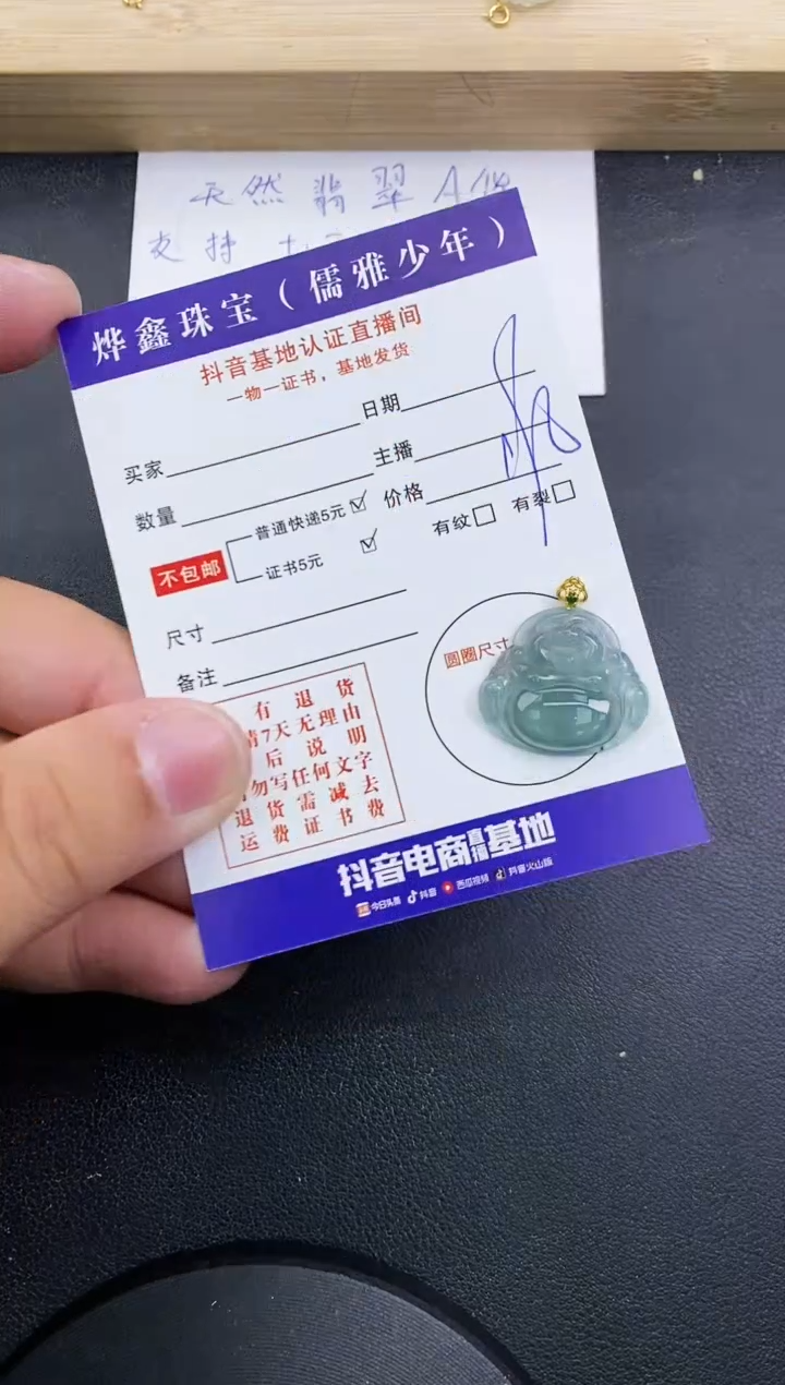 【闪购商品】翡翠颈饰18K金镶嵌天然翡翠A货赠皮绳