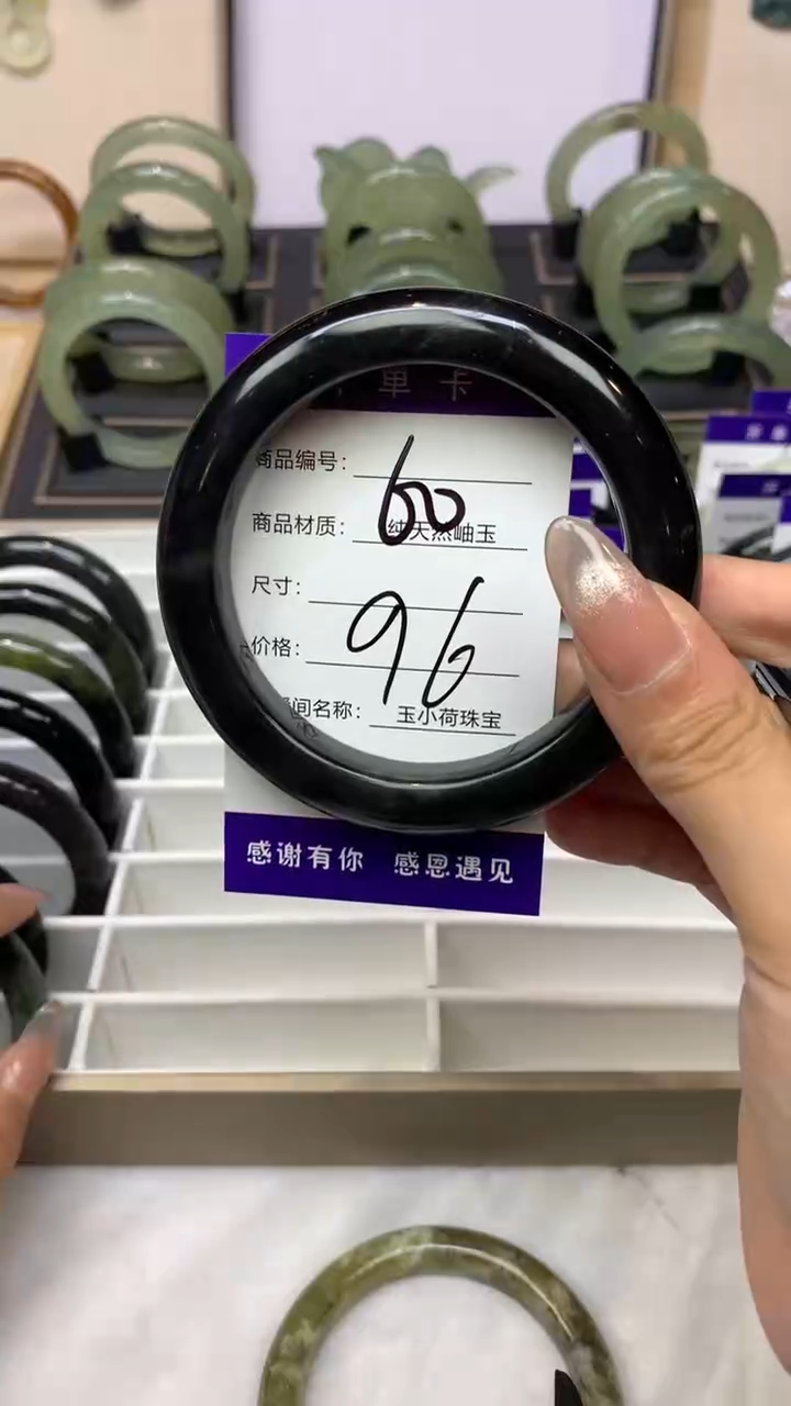 【闪购商品】蛇纹石玉手镯未镶嵌96