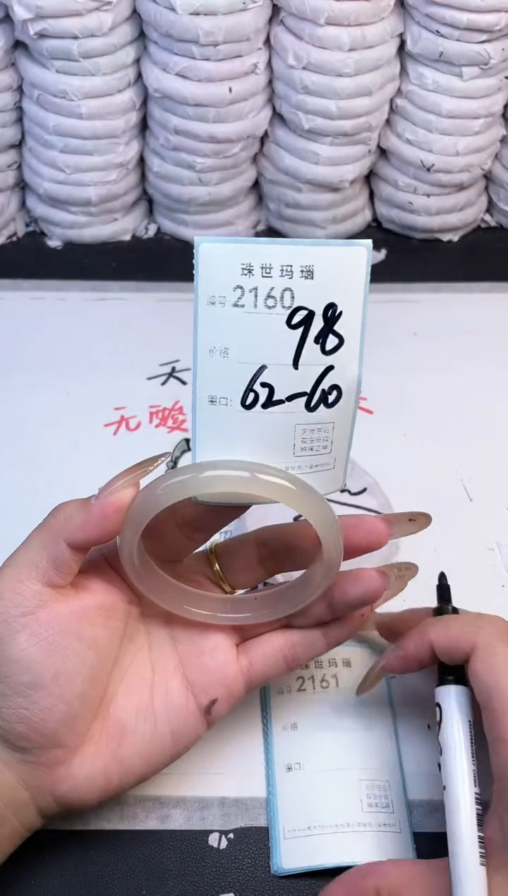 手镯玛瑙/玉髓未镶嵌2160