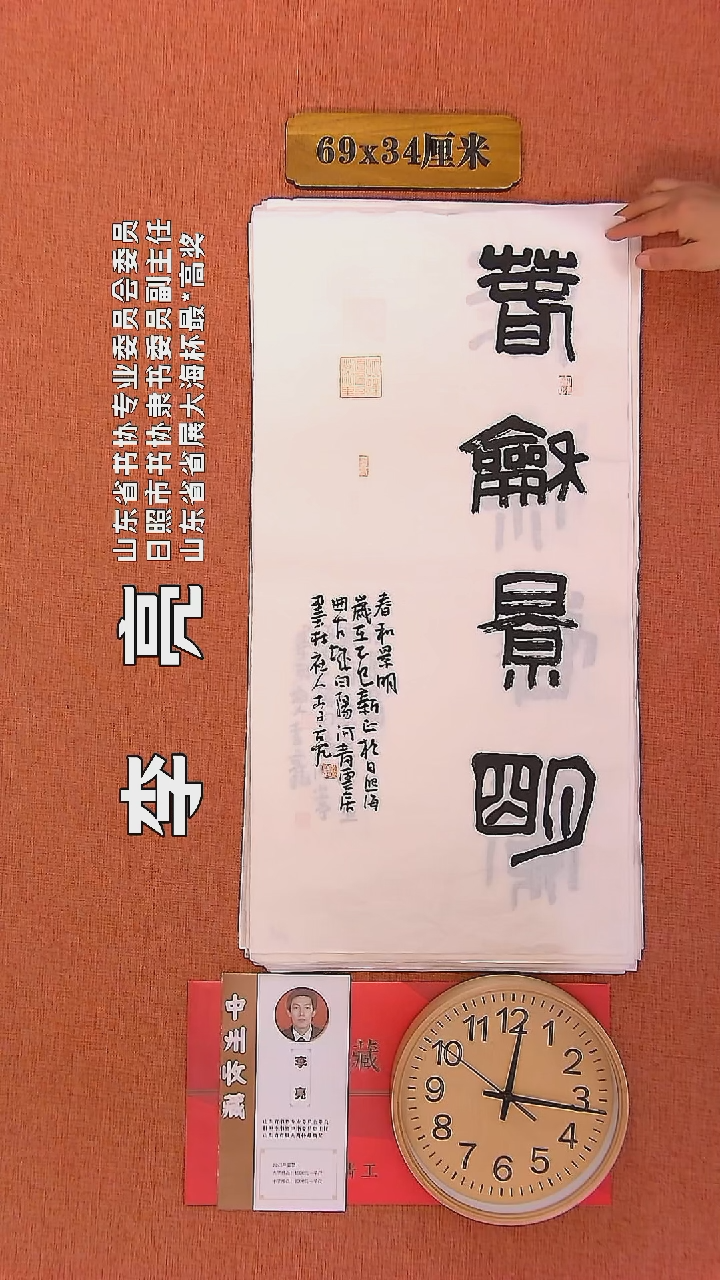 【闪购商品】书法136         李亮书法作品