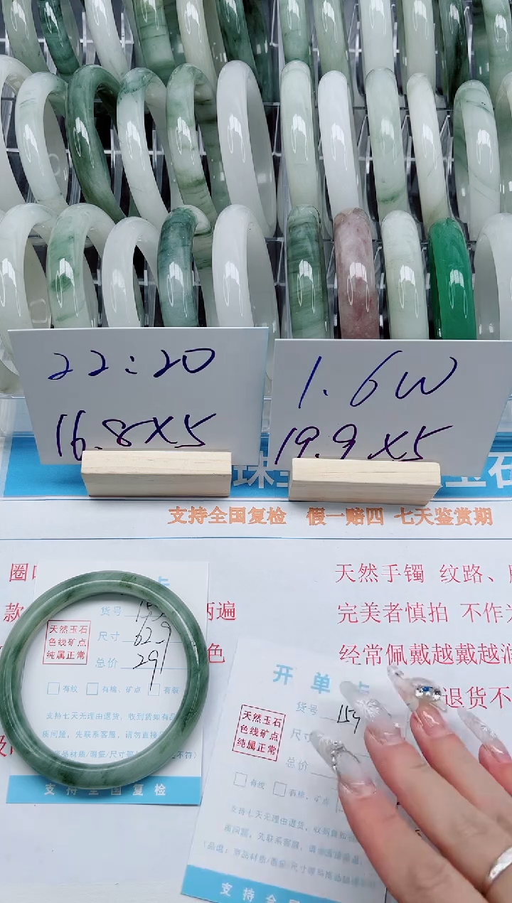 【闪购商品】石英质玉手镯未镶嵌A153-62.9