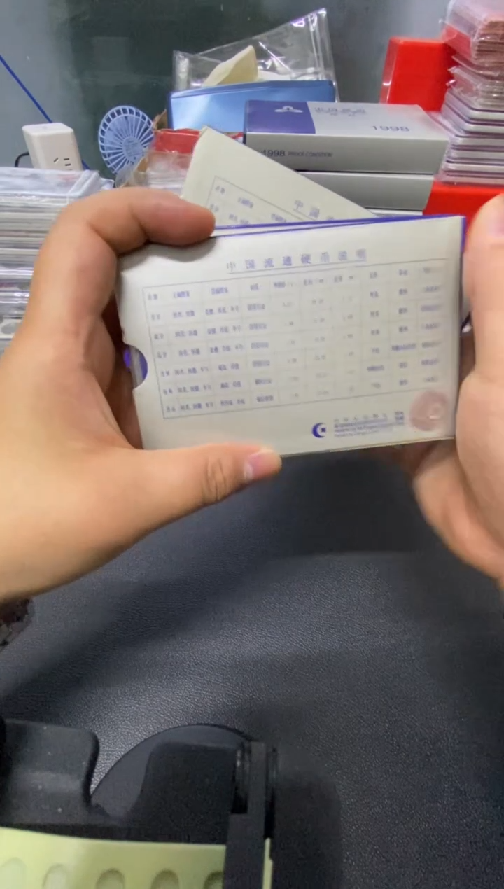 【闪购商品】其他普通金属97.98.99年套盒