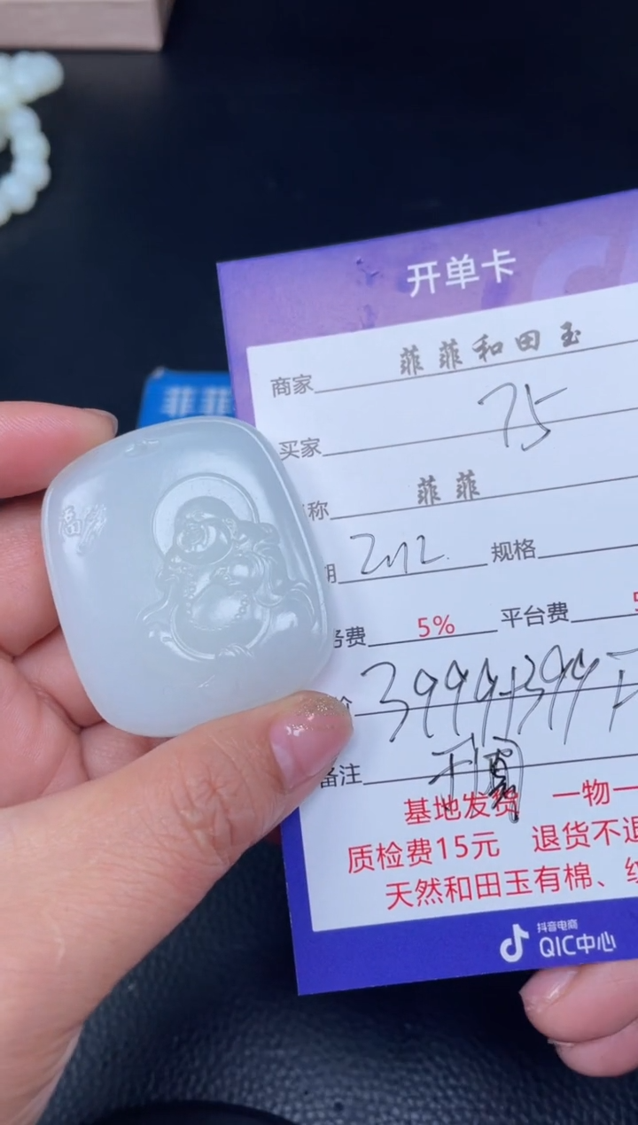 【闪购商品】和田玉吊坠未镶嵌F
