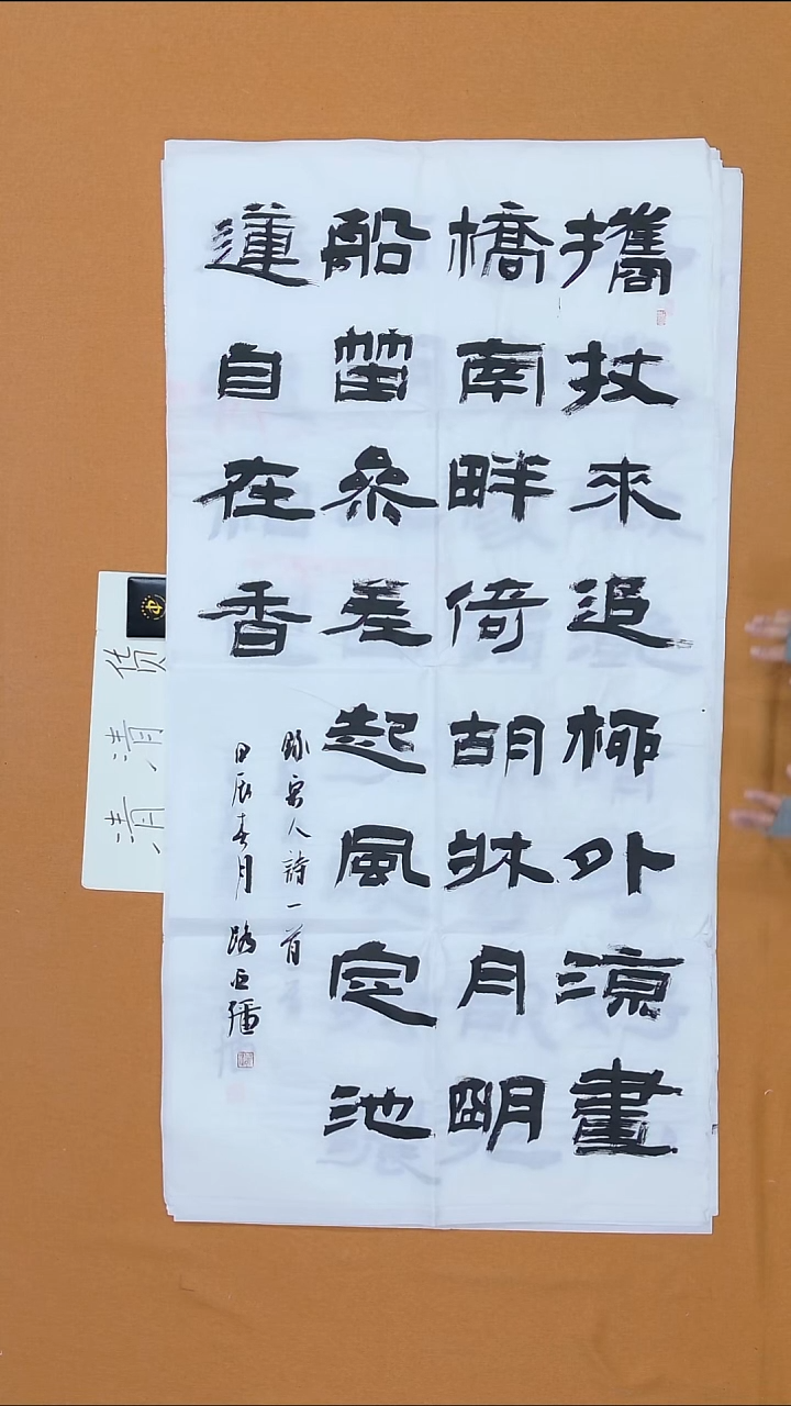 书法路亚强  甘肃  138*68（加随机四字吉语）