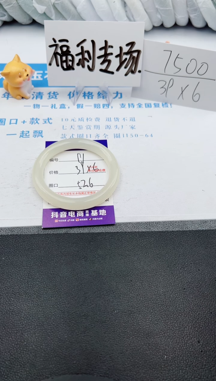 【闪购商品】石英质玉手镯未镶嵌j91-52.6