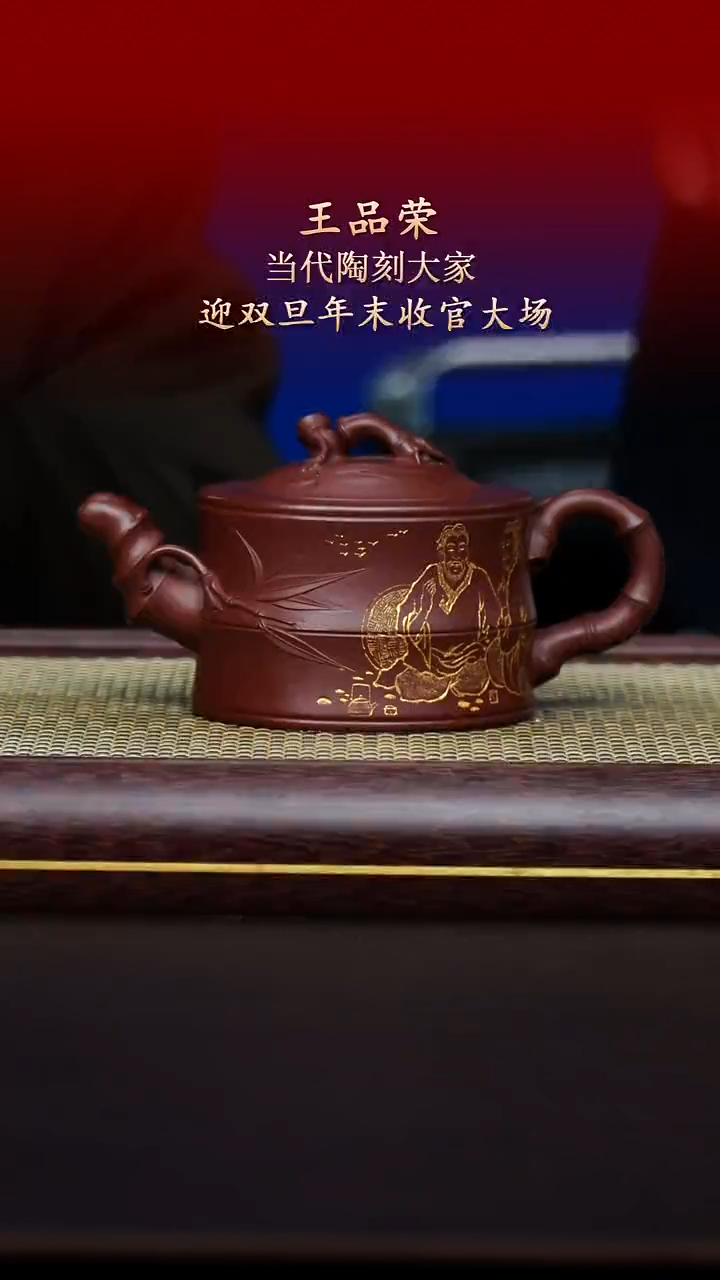 陶藏紫砂甄选-紫砂壶55