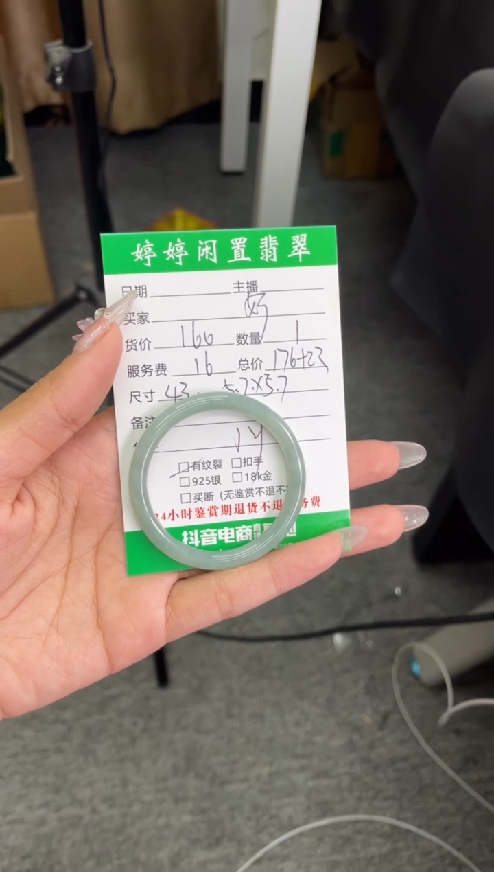 【闪购商品】翡翠手镯未镶嵌手镯