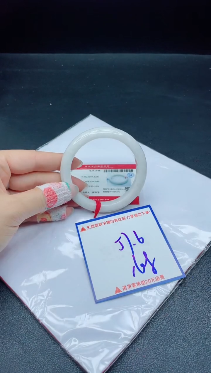 【闪购商品】翡翠手镯未镶嵌我