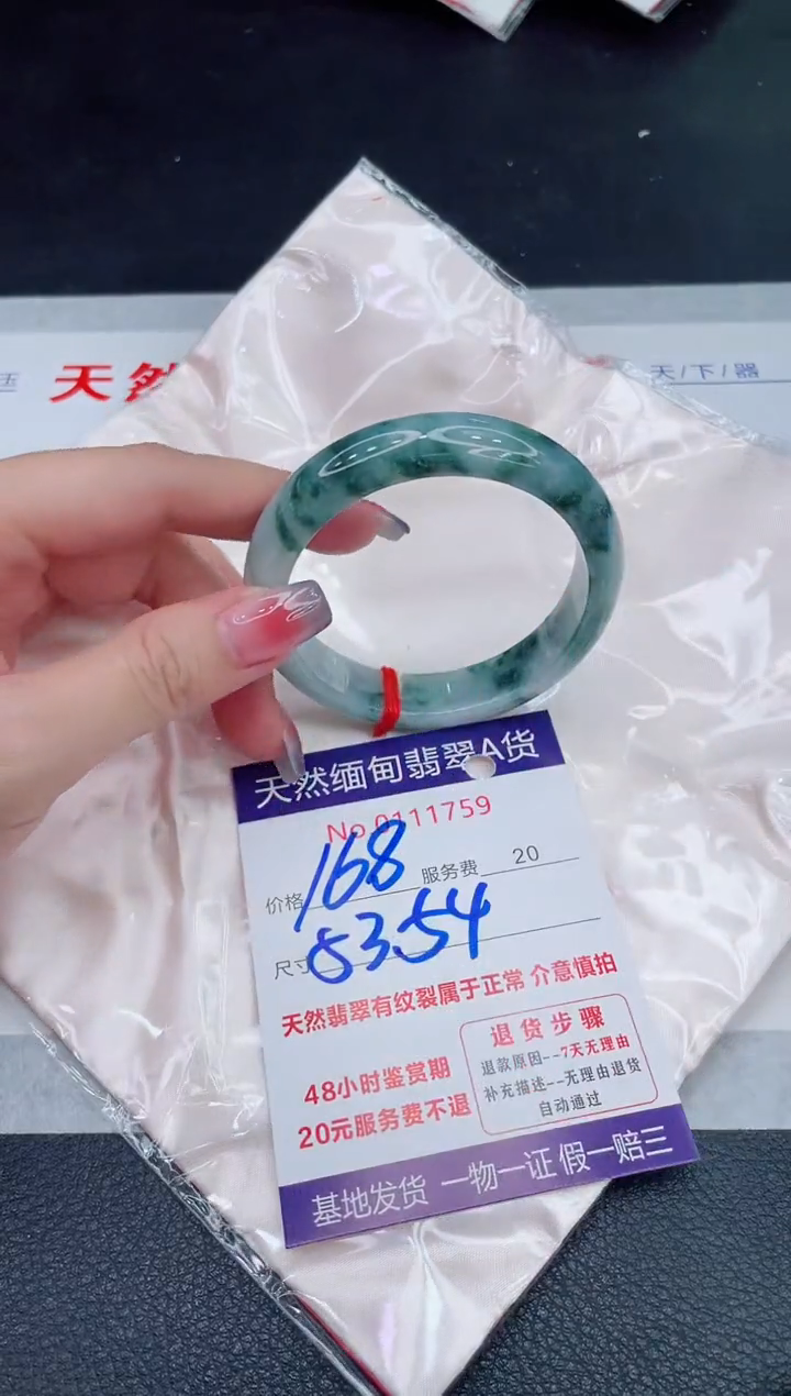 未镶嵌手镯翡翠168.00