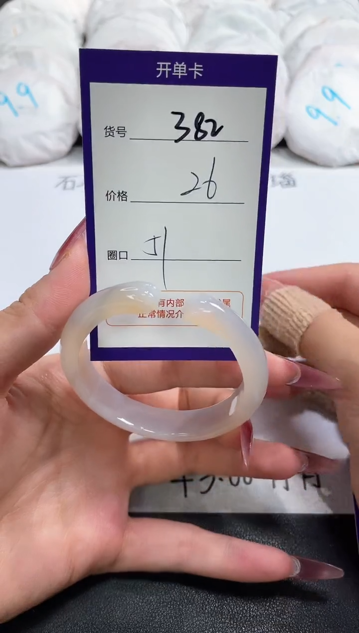 【闪购商品】玛瑙/玉髓手镯未镶嵌382