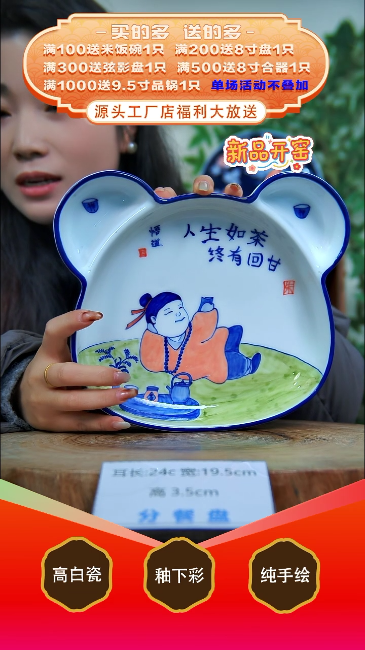 其他白泥景德镇手工手绘陶瓷【食品级】
