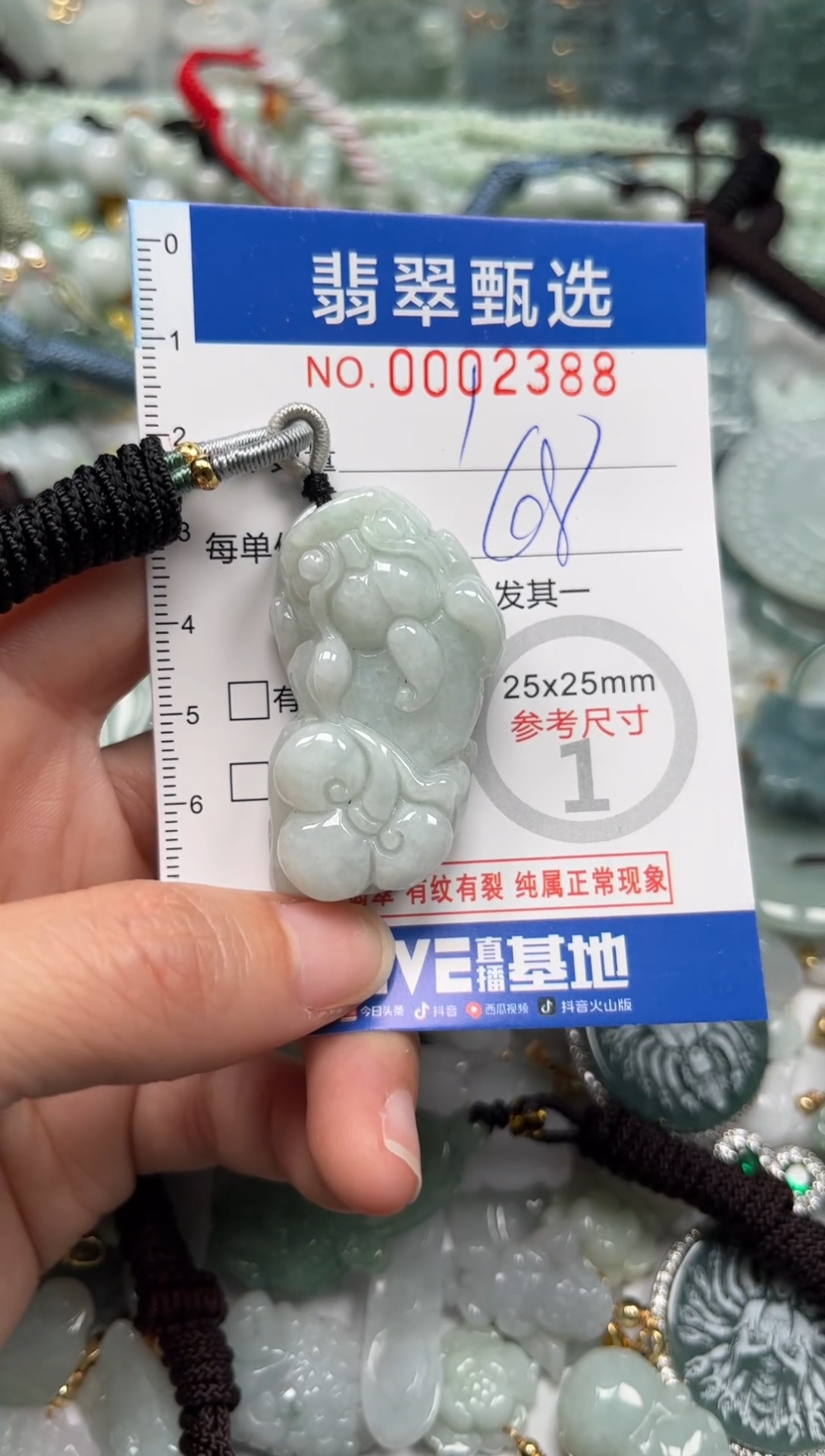 【闪购商品】翡翠颈饰未镶嵌00..2388