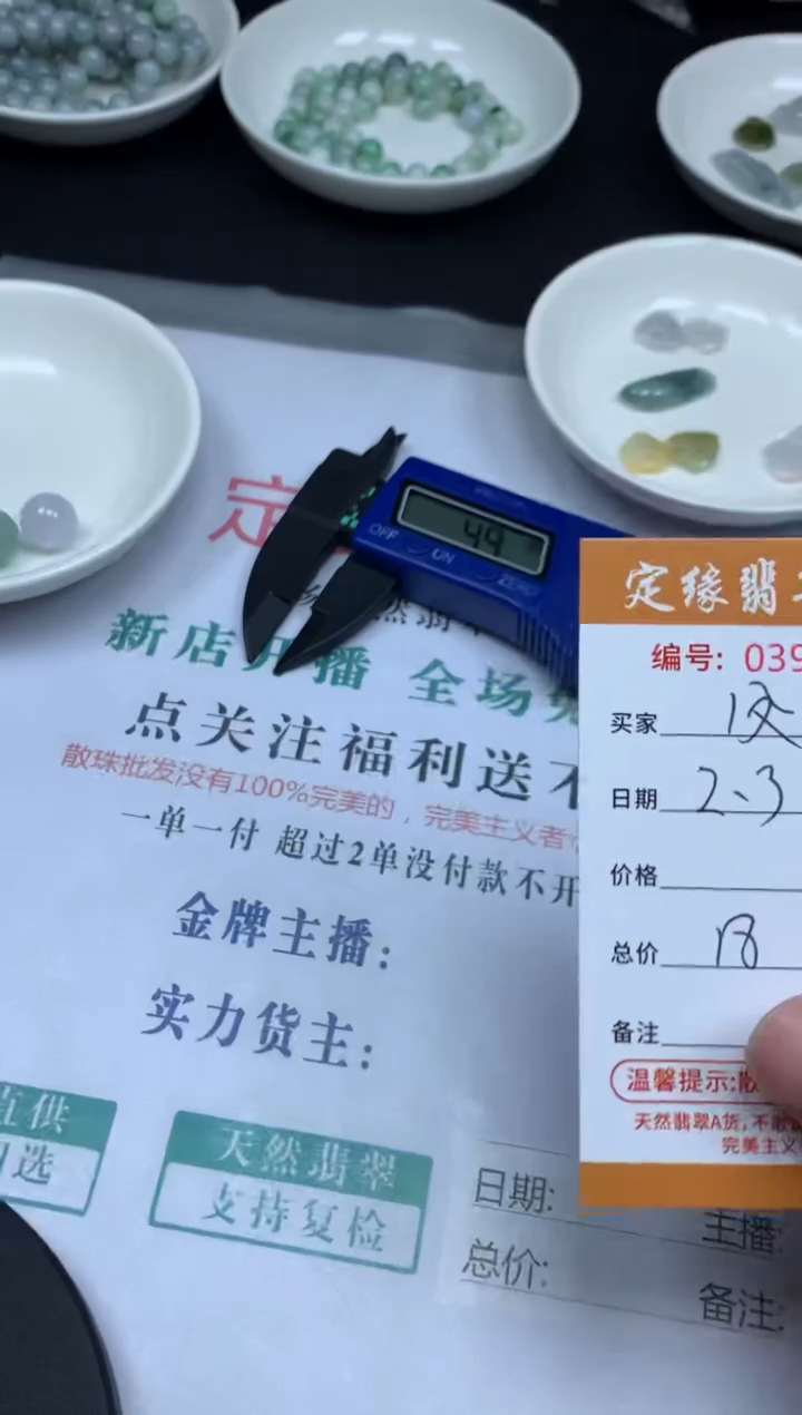 【闪购商品】翡翠散珠翡翠散珠多样性发货