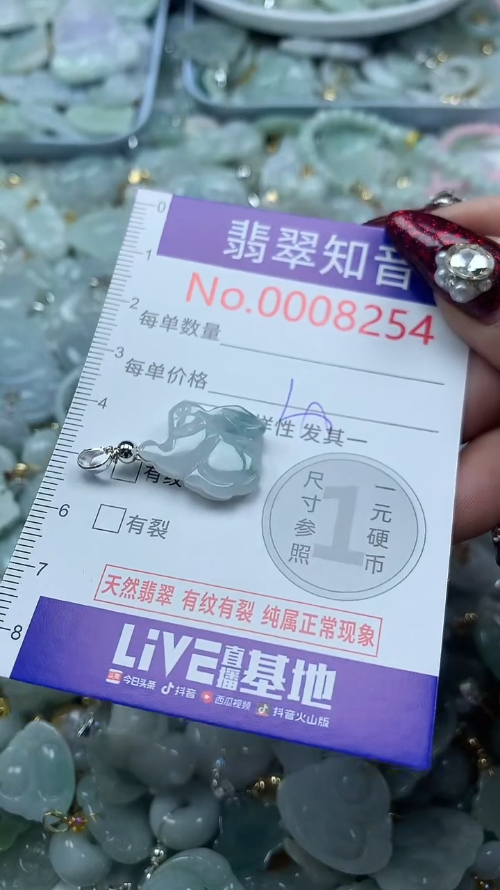 吊坠(不含链)未镶嵌翡翠8254