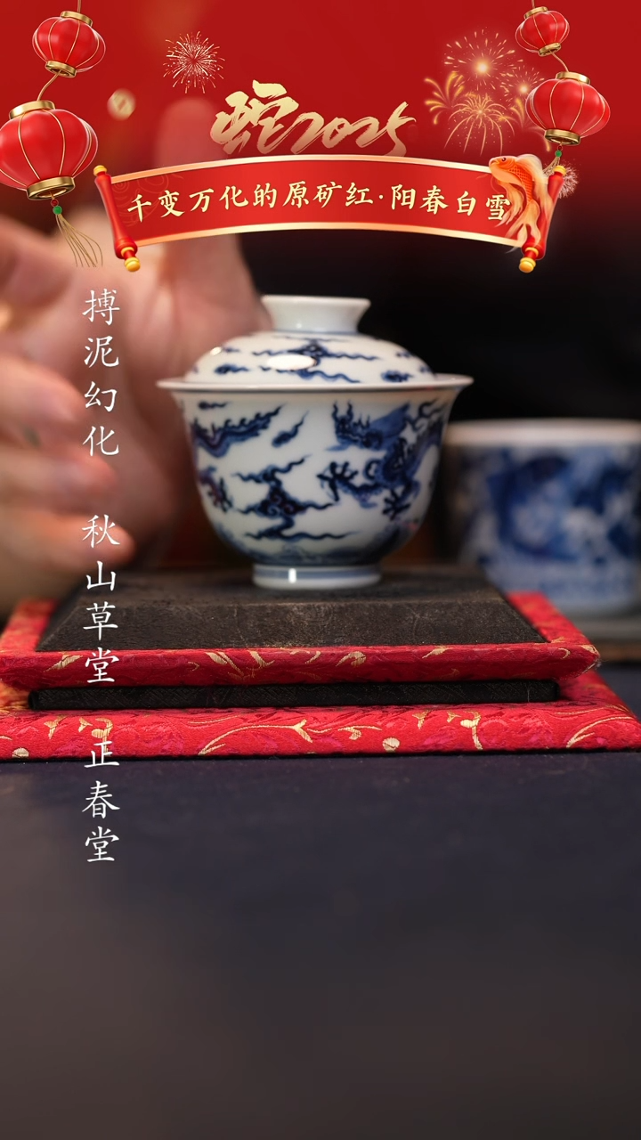 【闪购商品】@@微瑕景德镇陶瓷海水双龙小盖碗