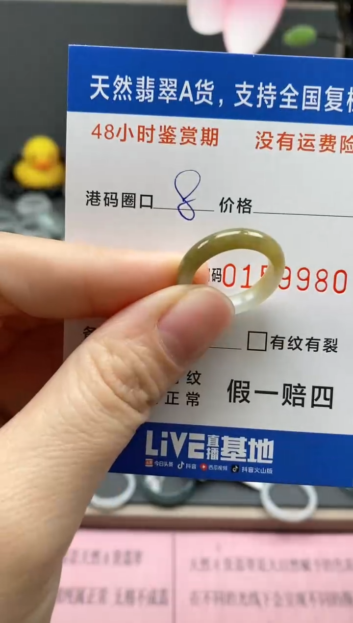 【闪购商品】翡翠戒指未镶嵌天然A货翡翠戒圈9980