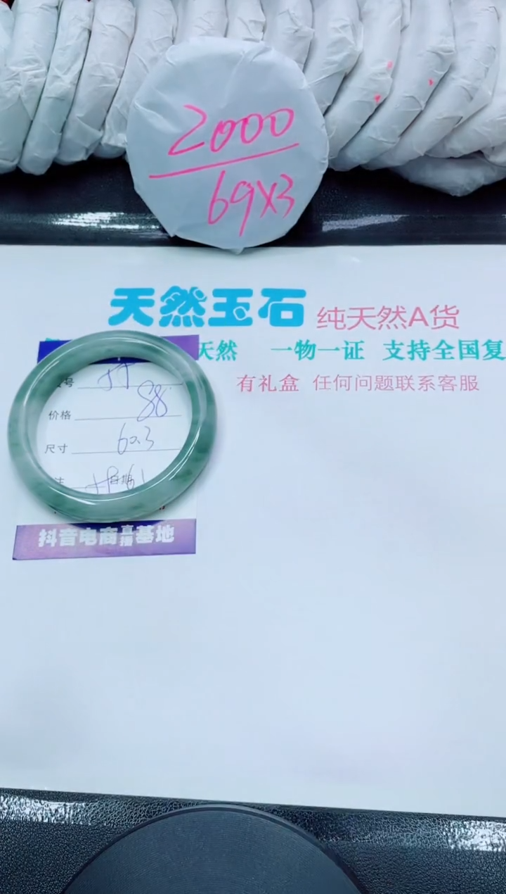 【闪购商品】石英质玉手镯未镶嵌55