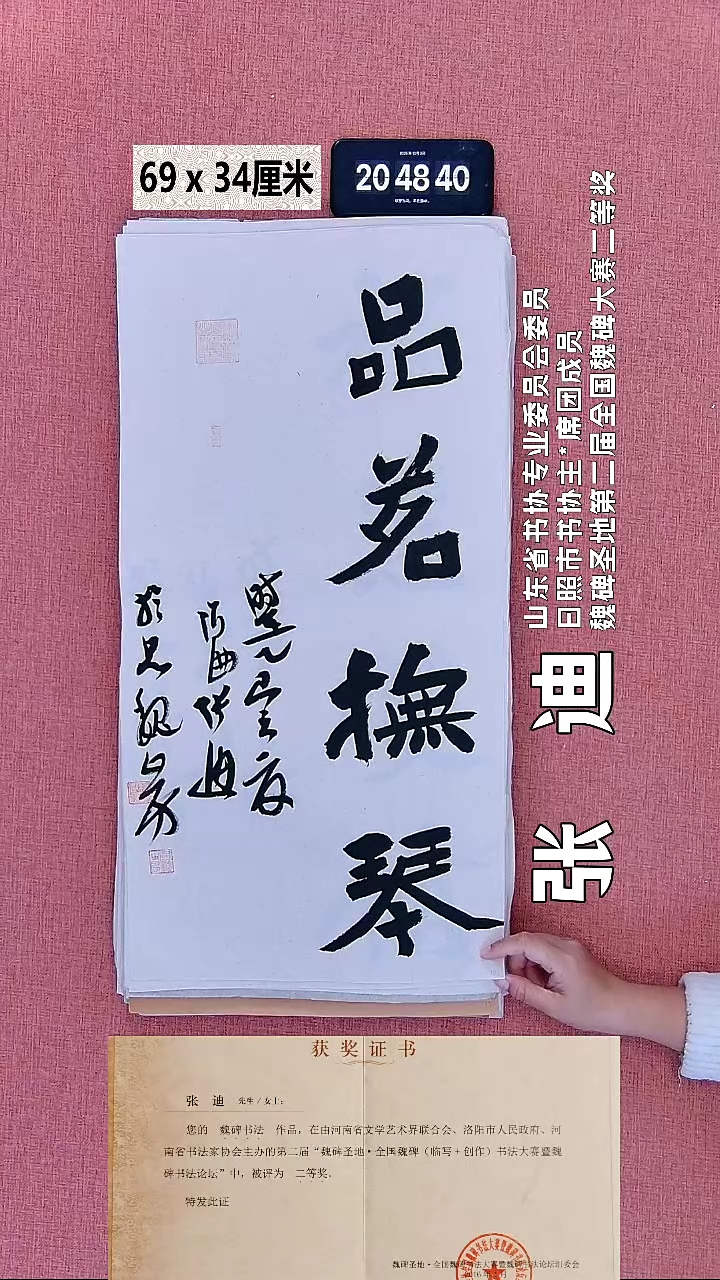 书法91    张老师书法作品