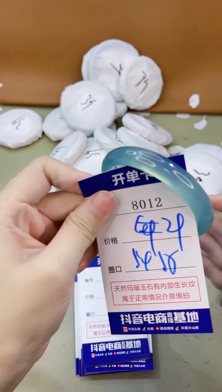 手镯玛瑙/玉髓未镶嵌8012