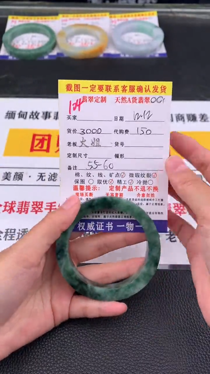 未镶嵌定制翡翠104#翡翠手镯定制链接