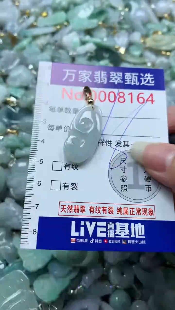 吊坠(不含链)未镶嵌翡翠8164